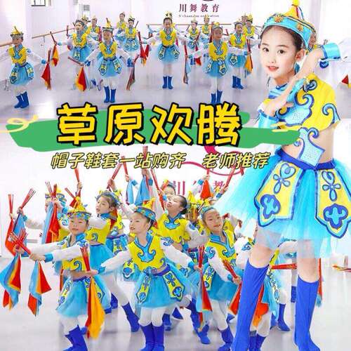 草原欢腾六一演出服策马