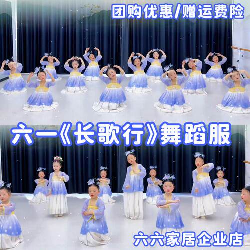 六一儿童长歌行演出服古