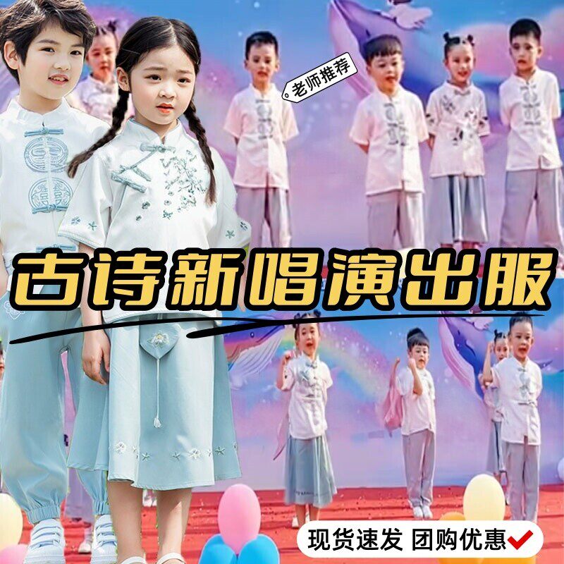 古诗新唱演出服书香润少年儿童舞蹈服玉盘照山河唐汉新中式表演服
