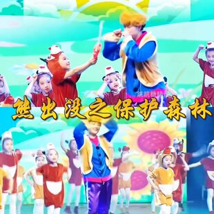 熊大熊二衣服卡通舞蹈服光头 熊出没之保护森林儿童演出服动物服装
