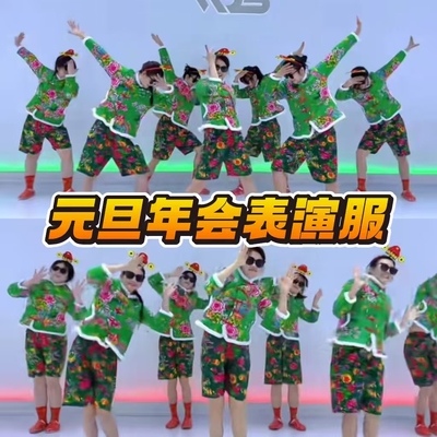 ATP失恋阵线联盟苹果香dj一起卡拉永远ok演出服装年会东北大花袄