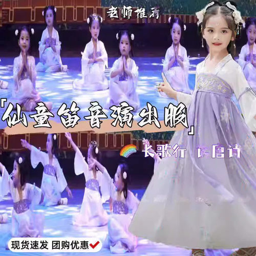 仙童笛音演出服中国风儿