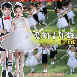 爱的华尔兹演出服枕边童话听我说谢谢你表演服六一朗诵比赛舞蹈服