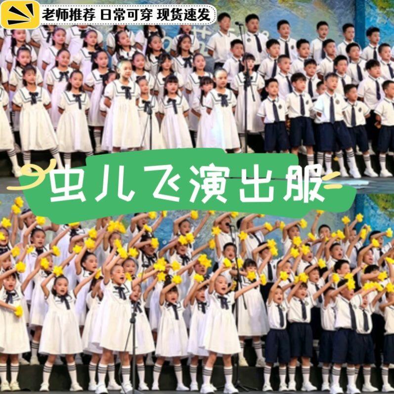 虫儿飞演出服六一儿童蓝
