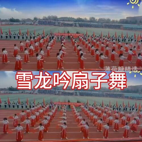 雪龙吟扇子舞国庆节演出