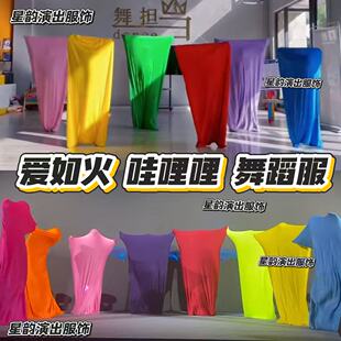 被罩也疯狂哇哩哩爱如火麻袋年会舞蹈服搞笑被套舞服装道具不露脸