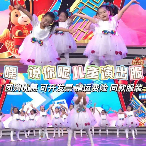 嘿说你呢舞蹈演出服幼儿