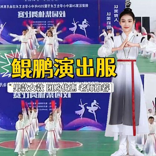 鲲鹏手势舞蹈演出服苍穹