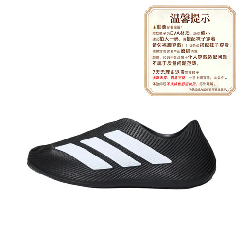 Adidas 阿迪达斯 男女 PURECHILL 舒适轻便凉鞋 LC1222