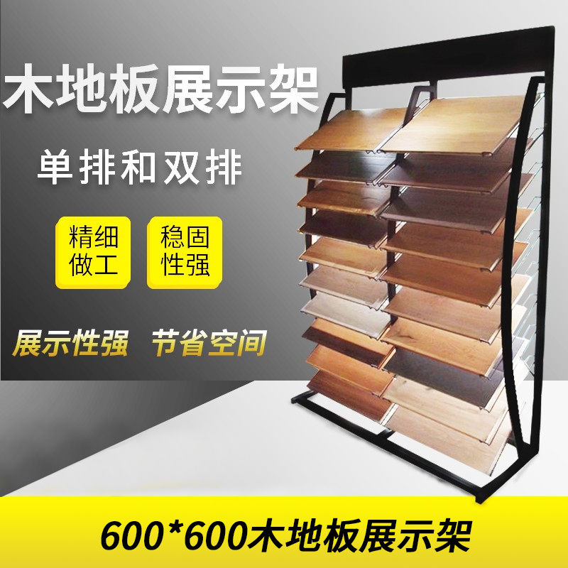 木地板架墙地砖货架600*600陶瓷展示架样板陈列架欧派地板样品架
