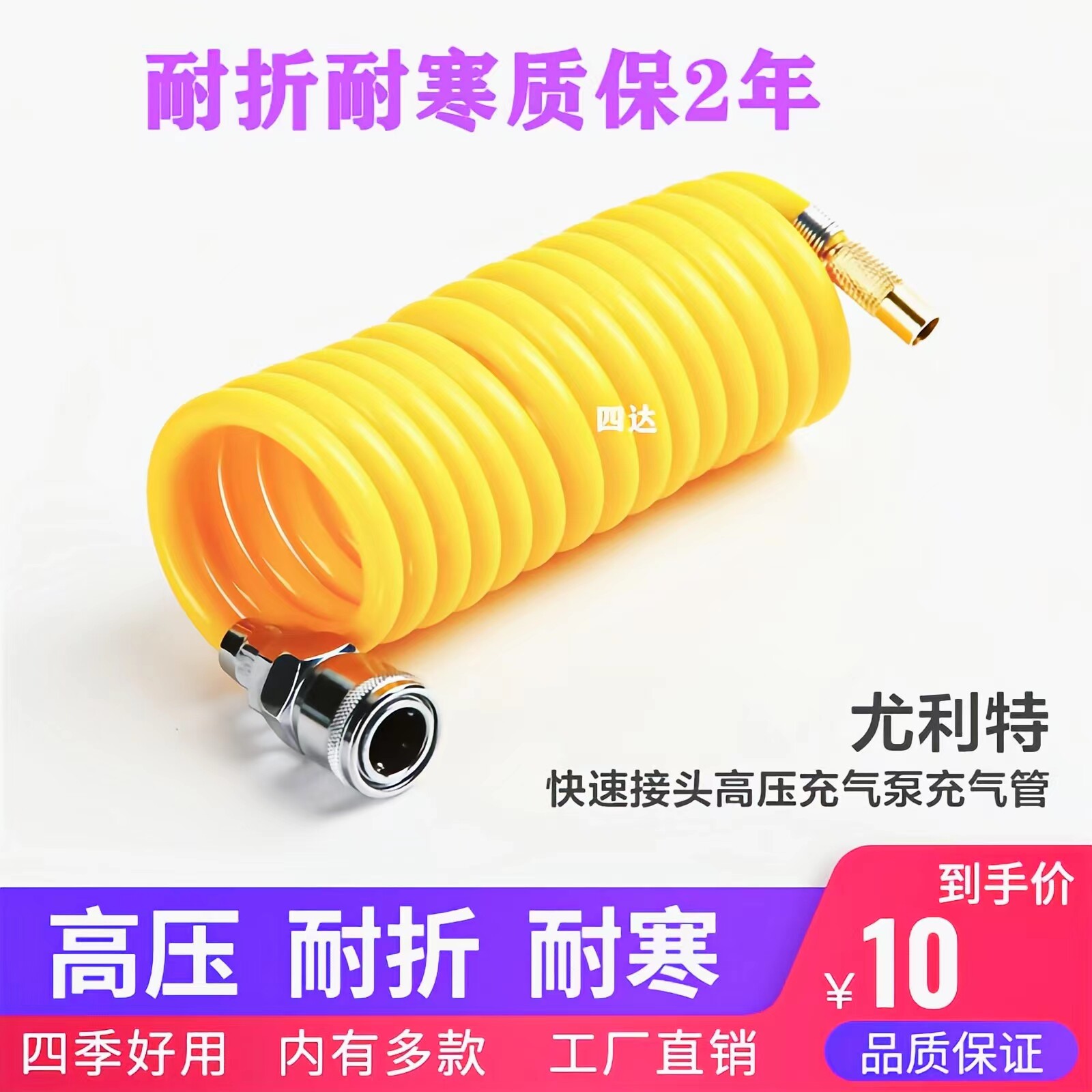 尤利特车载充气泵气管耐折耐寒图片