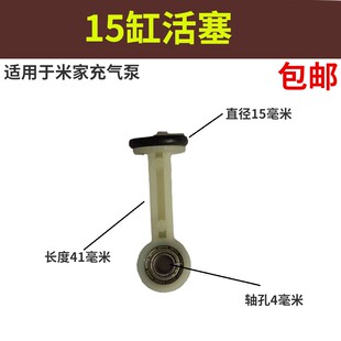 车载充气泵活塞环12V打气泵活塞齿轮连杆米充气宝配件新品包邮