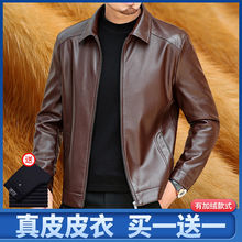 外套男士 中老年皮夹克 皮衣爸爸装 中年修身 皮衣男真皮春秋冬季 男装