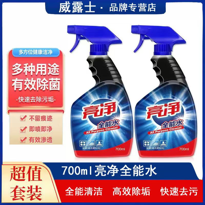 亮净全能水700ml x2瓶多用途地面清洁剂超力去污去渍厨房抽油烟机图片