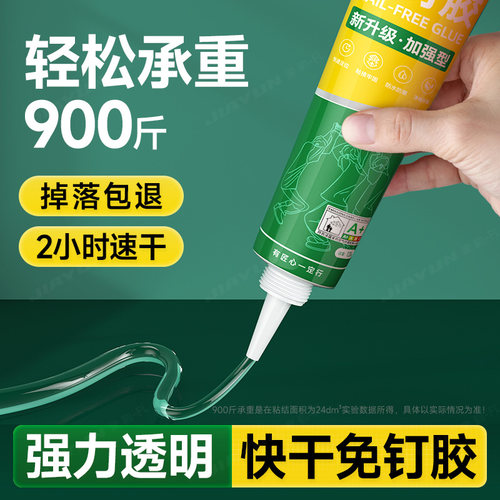 透明免钉胶超强力胶粘墙面置物架厨卫生间免打孔胶水玻璃胶密封胶