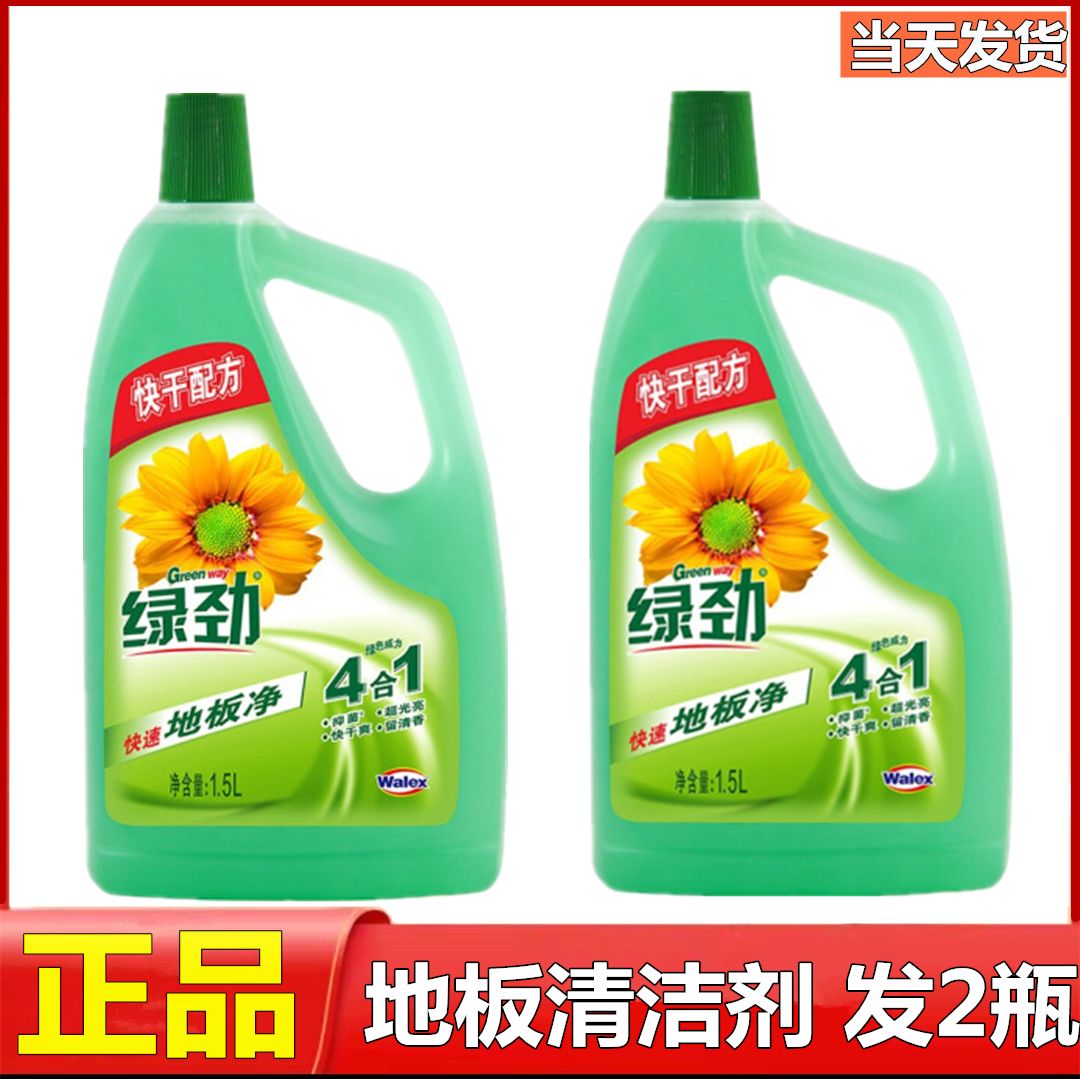 绿劲地板净1.5LX2家庭套装清洁