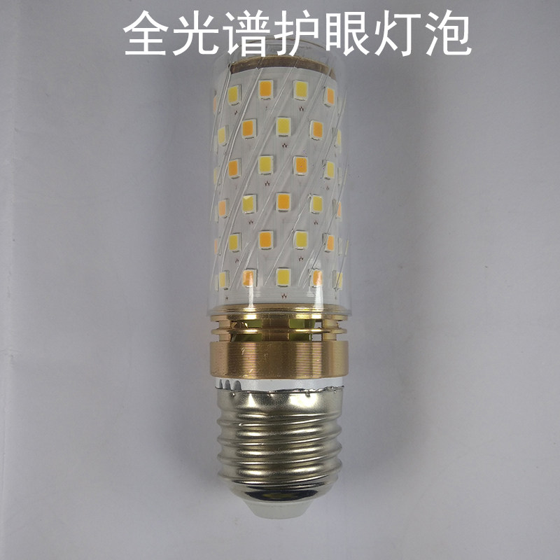 全光谱护眼灯泡ra97led灯泡  e27大螺口变色三色灯泡