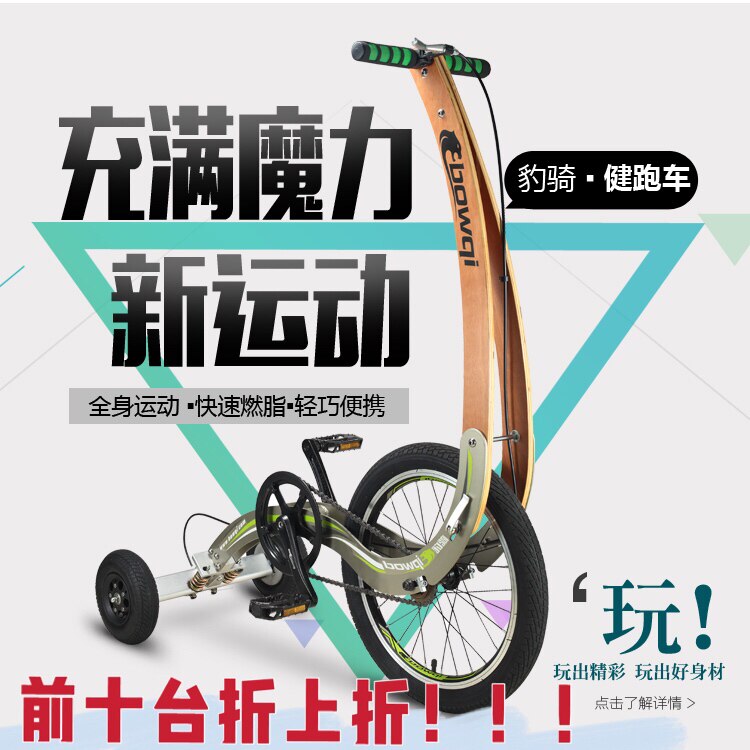 豹骑健跑车三代无座站立式超轻折叠动感代步独轮半自行车halfbike在类目 自行车/骑行装备/零配件, 自行车整车, 折叠自行车中 - 来自Buy2taobao.com提供专业的淘宝代购服务