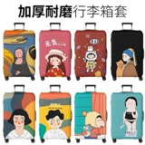 Износостойкий эластичный чемодан, защитный чехол, куртка, пылезащитная крышка, 28 дюймов