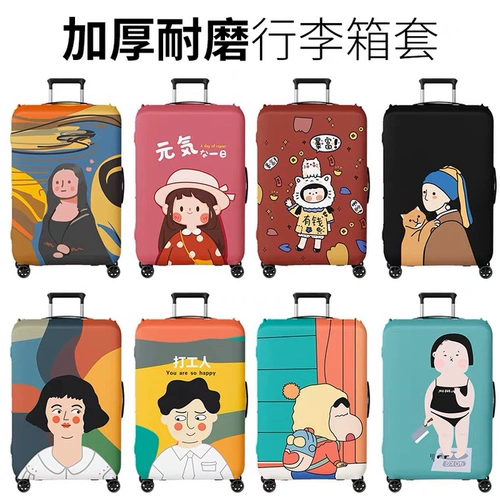 Износостойкий эластичный чемодан, защитный чехол, куртка, пылезащитная крышка, 28 дюймов