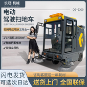 电动扫地车清扫车工厂吸尘车学校物业小区道路环卫驾驶式 扫地机