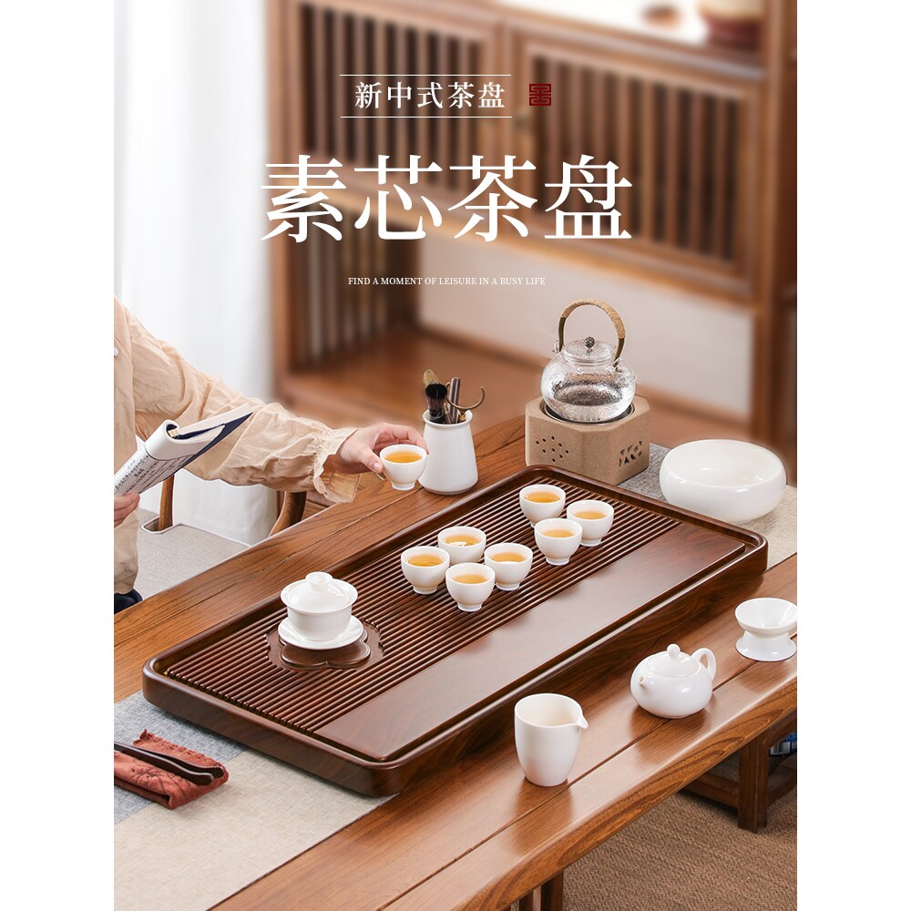 高档实木茶盘家用简约客厅功夫茶具套装排水中式长方形茶海泡茶台