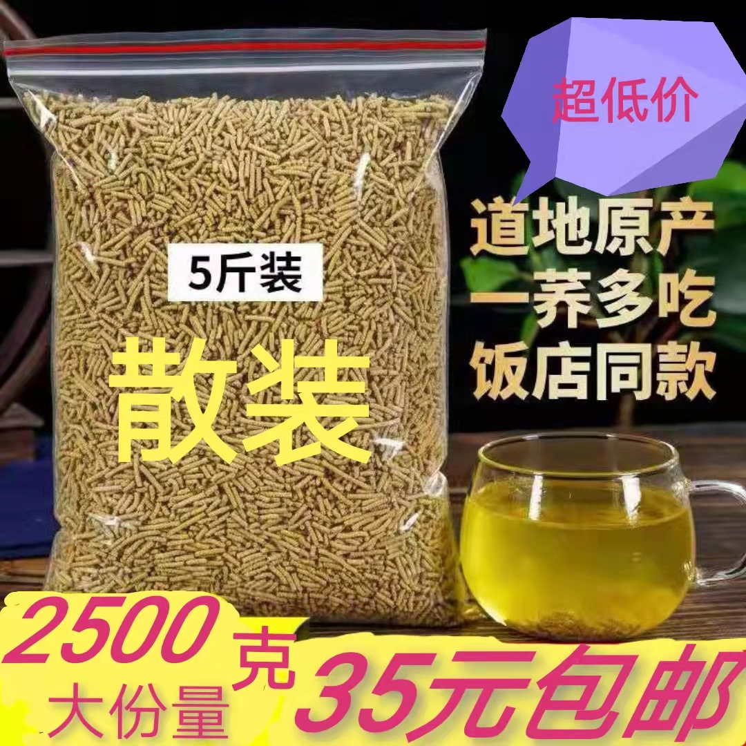 苦荞茶黑荞麦黄香茶麦香型大凉山蜀中人家饭店专用散装