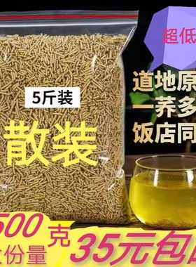 苦荞茶黑荞麦黄香茶麦香型大凉山蜀中人家饭店专用散装