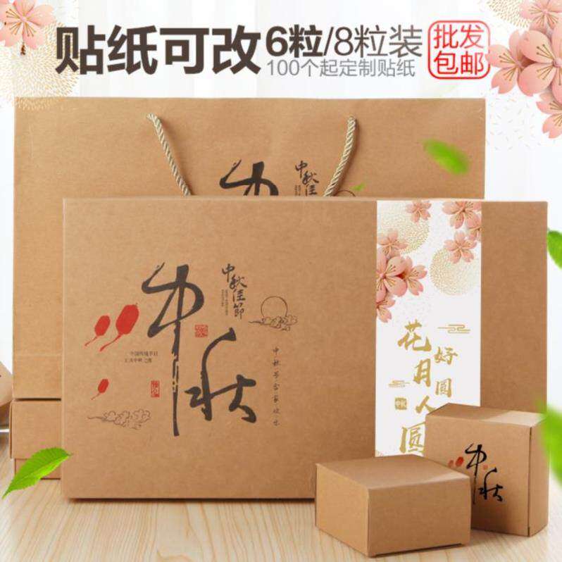 Return ceremony Friend Box Mid-Autumn Festival Moon Cake Packaging box Moon wine Gift box tradition Customized Overprint 4in the Packing, Gift Wrapping, Mid-Autumn Festival gift packing category - from Buy2taobao.com to provide professional Taobao agent buy service