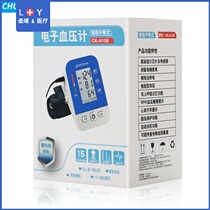 医用电子量血压计高精准家用上臂式老人语音全自动测量表仪器充电