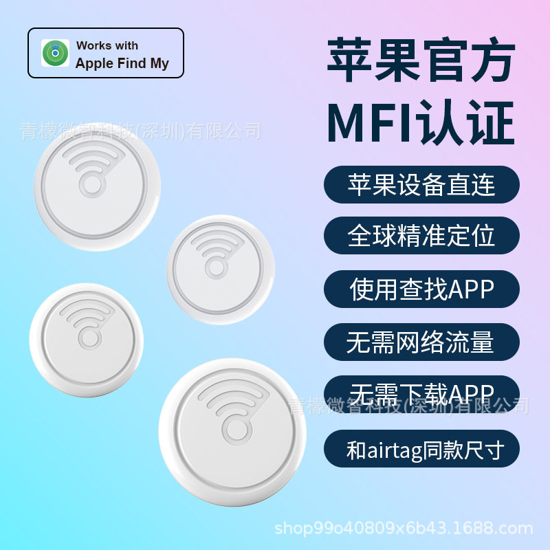 AirTag防丢器四个定位器防走失宠物追踪器随身定位便携式防掉