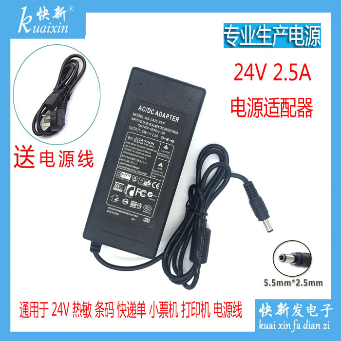 科诚GODEX EZ-1100plus 1105 G500条码标签打印机24V电源适配器线