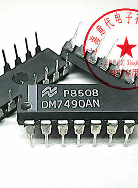 DM7490AN , HD7490AP ,74LS90【原装】赛格市场G332室实体店 现货