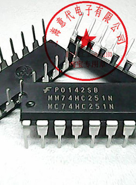 MC74HC251N  ,  MM74HC251N〖正品原装〗赛格市场G332室实体 现货