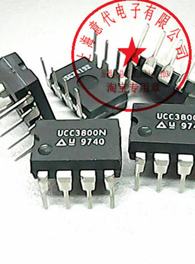 开关控制器  UCC3800N 〖正品原装〗赛格市场G332室实体店 现货