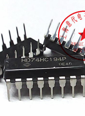 HC74HC194P 日立 74HC194【进口原装】赛格市场G332室实体店 现货