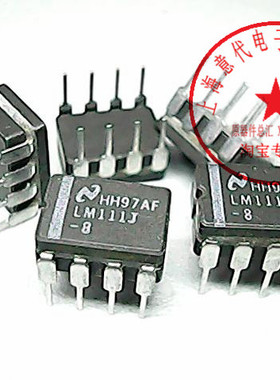 LM111J-8  国半 PDIP-8【正品军级】赛格市场G332室实体店 现货