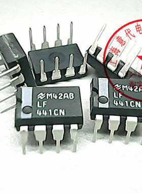 LF441CN  国半  PDIP-8【进口原装】赛格市场G332室实体店 现货