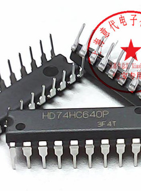 HD74HC640P , SN74HC640AN, 74HC640〖原装〗赛格市场G332室 现货