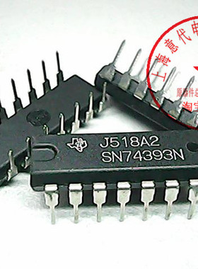 SN74393N , TI , 74LS393【正品原装】赛格市场G332室实体店 现货