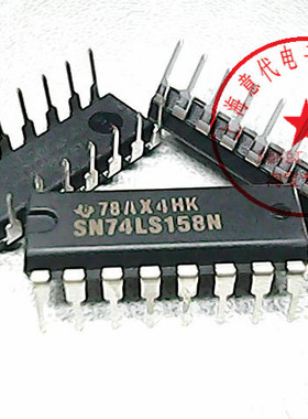 SN74LS158N,74S158,74ALS158〖原装〗赛格市场G332室实体 现货