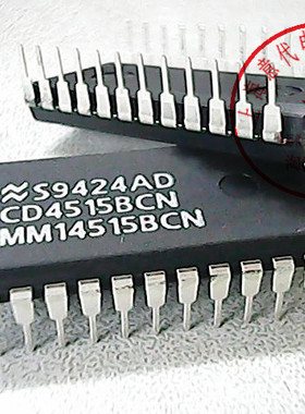 CD4515BCN  国半 4515〖正品原装〗赛格市场G332室实体店 现货