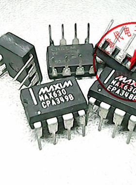 MAX630CPA    MAX630EPA【正品散新】赛格市场G332室实体店 现货
