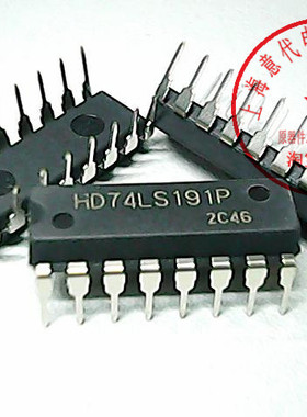 HD74LS191P 日立 74LS191【全新原装】赛格市场G332室实体店 现货