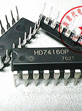 HD74160P  HIT  74LS160〖正品原装〗赛格市场G332室实体店 现货