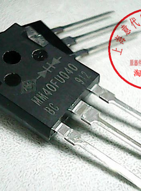 MM40FU040 三极管 TO-3P〖正品原装〗赛格市场G332室实体店 现货