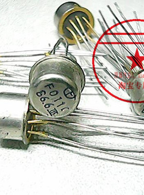 F011C  国产 TO71〖正品原装〗赛格市场G332室实体店 现货