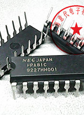UPA81C  日本NEC  DIP-16〖正品原装〗赛格市场G332室实体店 现货