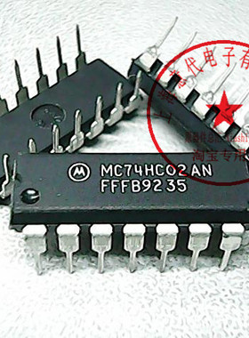 MC74HC02AN  MOT  74HC02【进口原装】赛格市场G332室实体店 现货