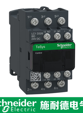 施耐德电气 LC1D326BD DC24V 环形端子直流接触器 印尼进口